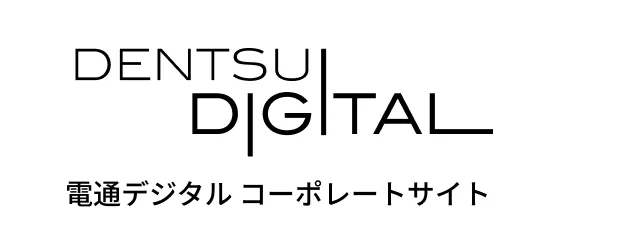 電通デジタル コーポレートサイト