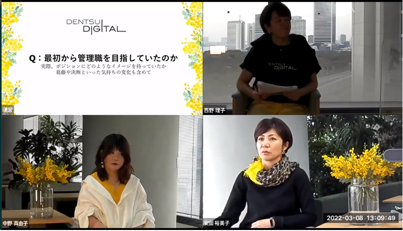 電通デジタル ベストマネージャー賞 中野真由子と役員・安田裕美子による対談