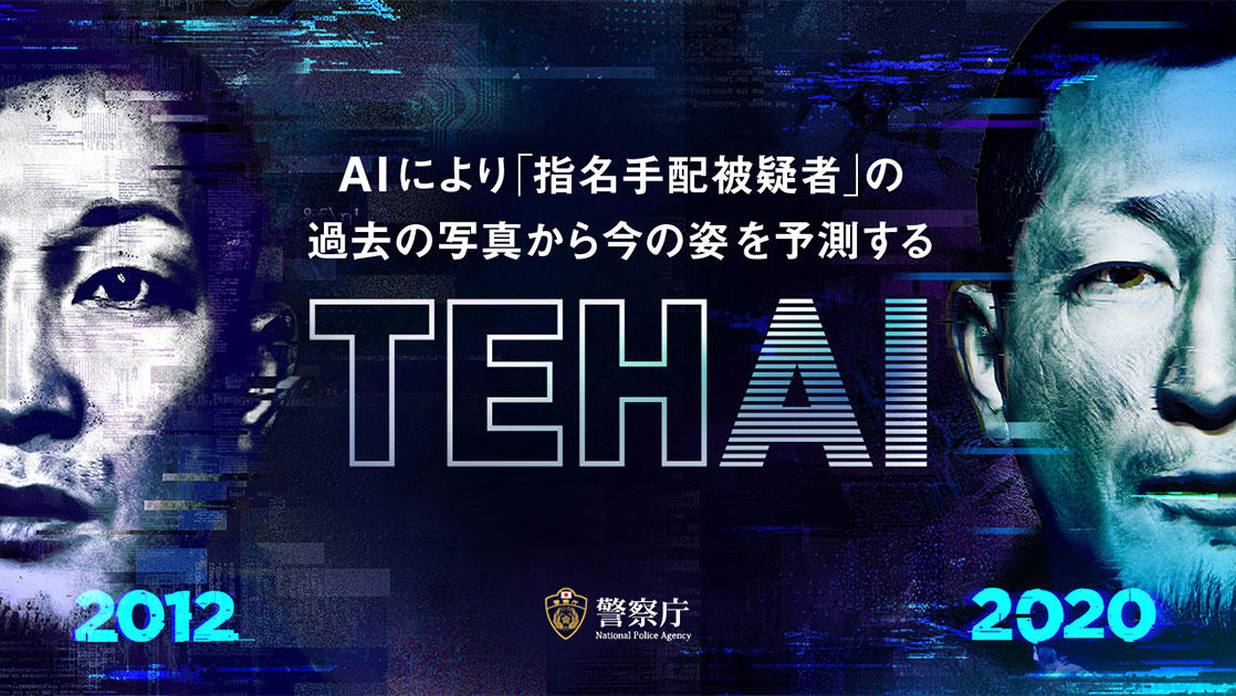 画像：TEHAI