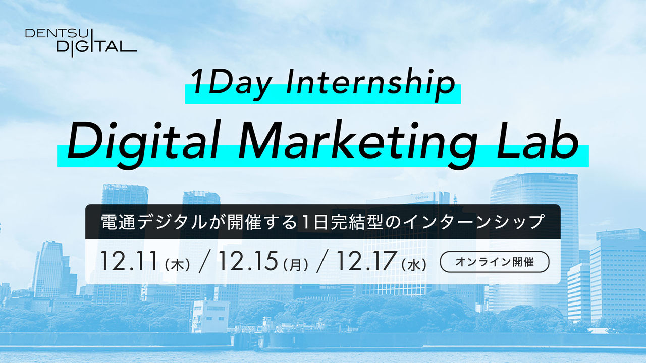 1Day Internship ～Digital Marketing Lab