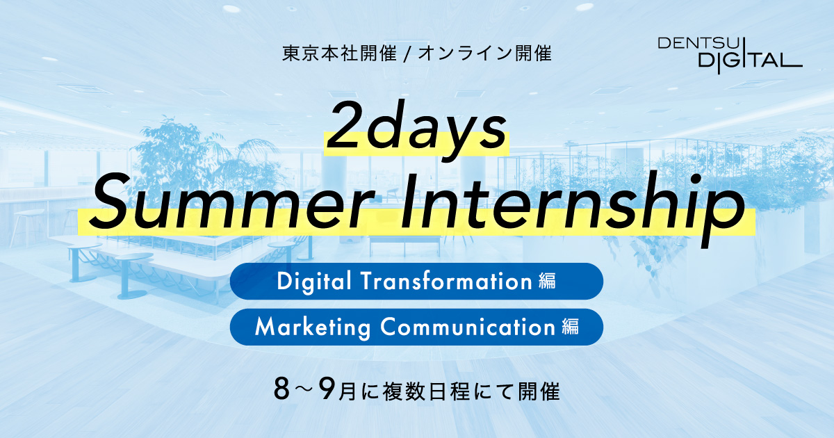 2days Summer Internship