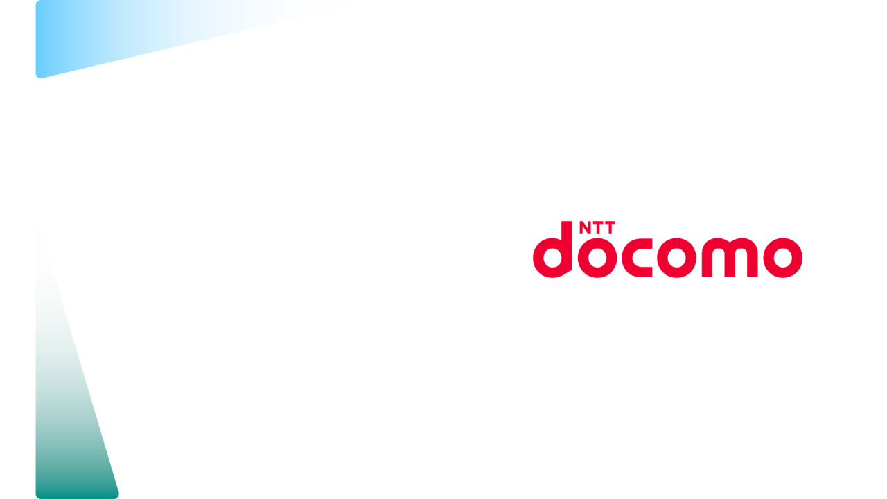 サービス横断事例「株式会社NTTドコモ 」