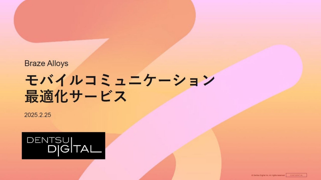 資料ダウンロード