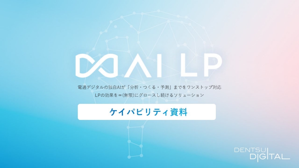 資料ダウンロード