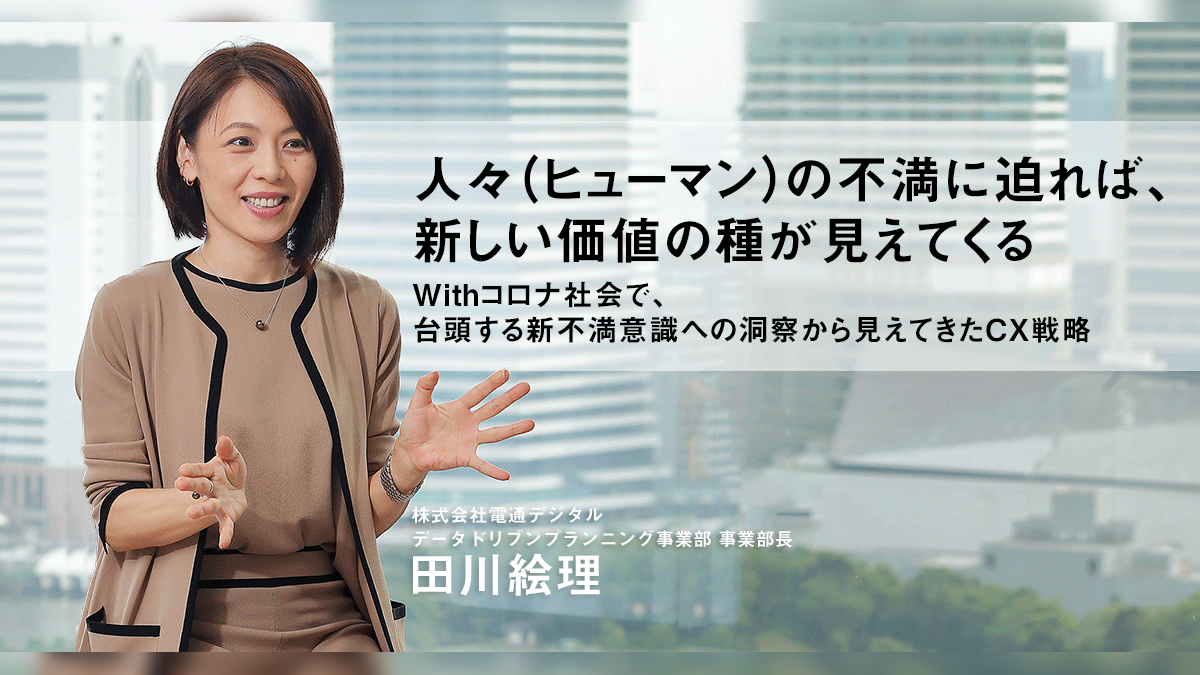リアル店舗はもう不要!? Withコロナ期における店舗のあり方