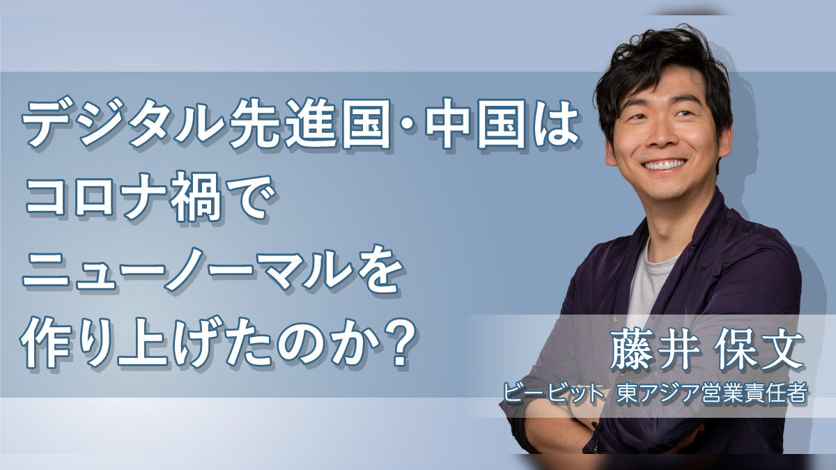 ニューノーマルは本当？必要なトランスフォーメーションとは？No.1