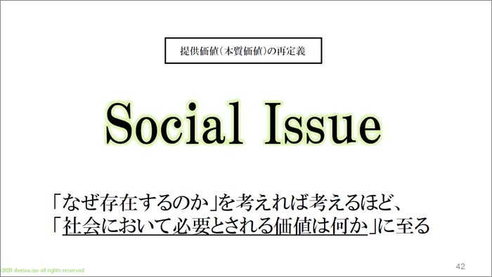 Social Issue