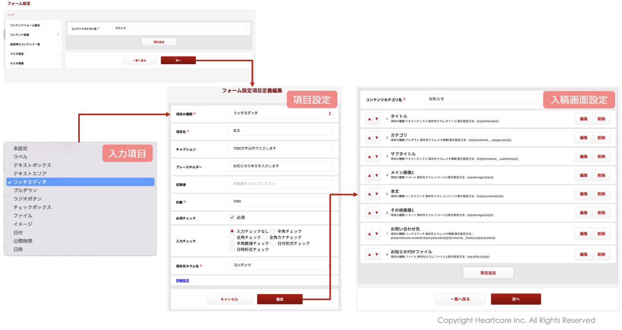 拡大画像:HeartCore DAMの図 入稿 社内のメディアはDAMで一元管理 HeartCore DAM:検索、共有、校正、フォーマット変換 メタ情報管理:商品名、カテゴリ、カメラマン名、使用可能媒体、使用可能期限、キャッチコピー、その他メタ属性 マーケティング部門 営業部門 店舗 制作会社 配信 HeartCore CMSを発射台として活用 HeartCore CMSメディア データベース PIMとして活用 配信担当:HTML、REST API、HTML作成、配信コントロール、ワークフロー、レコメンド Web EC カタログ スマホアプリ 店舗 SNS