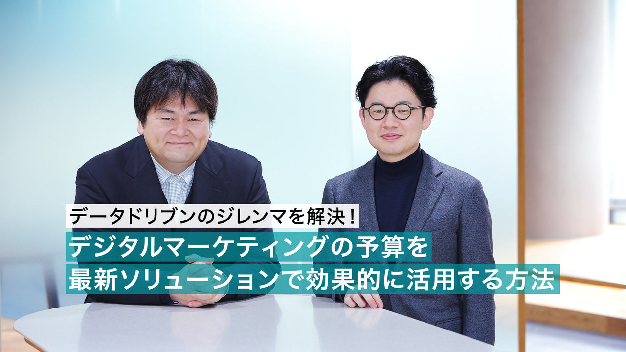 電通デジタル杉浦武司と岩﨑遼太の図