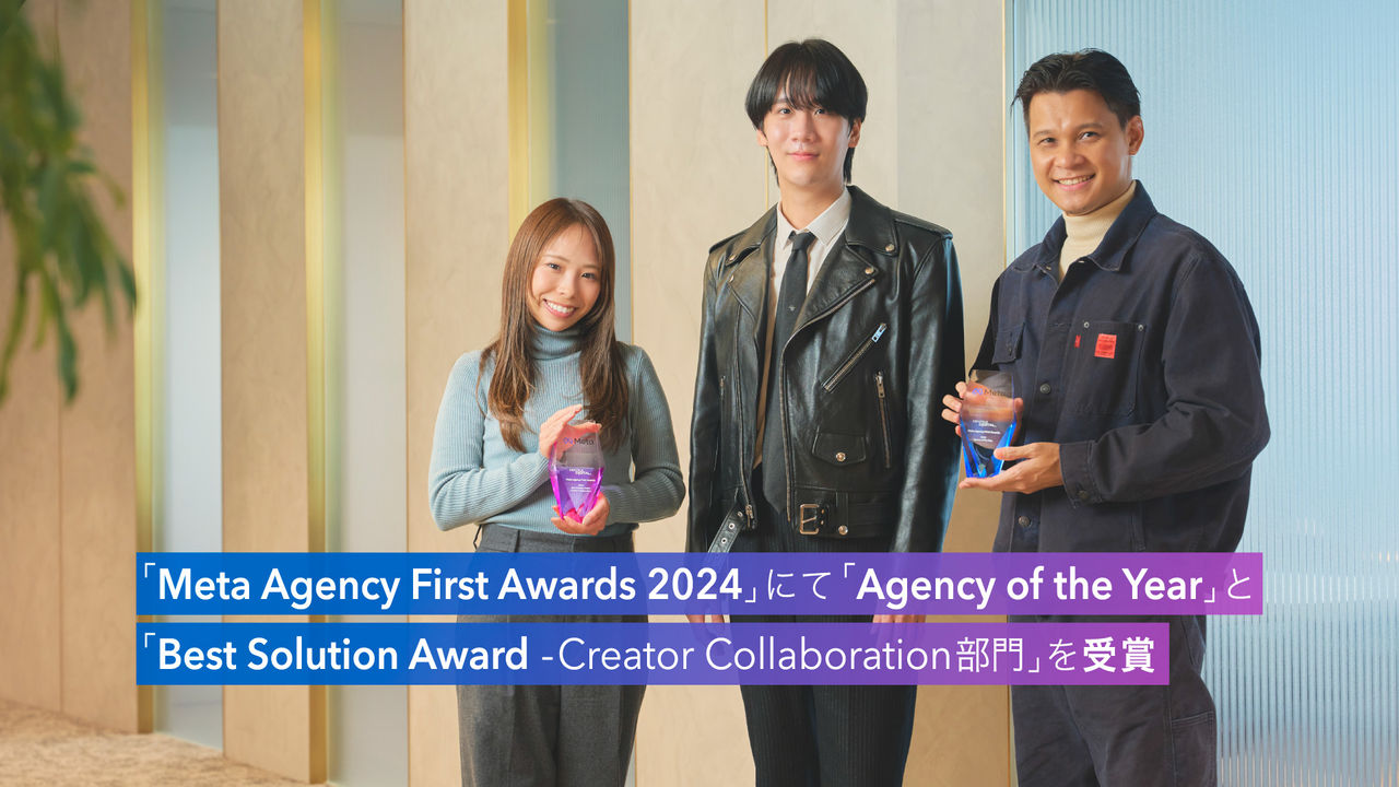 「Meta Agency First Awards 2024」にて「Agency of the Year」と「Best Solution Award -Creator Collaboration部門」を受賞 