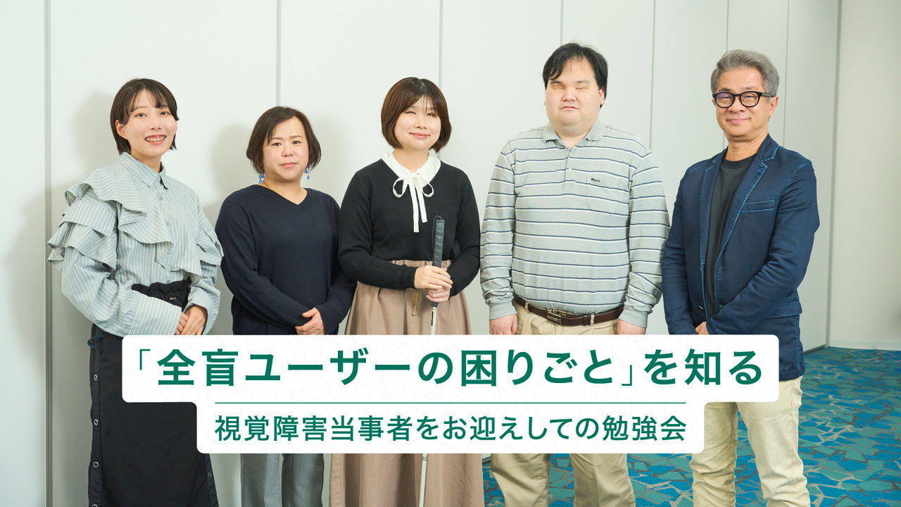 写真：北村さん、江頭さんを中心にスタッフ含めて5名で撮影した集合写真
