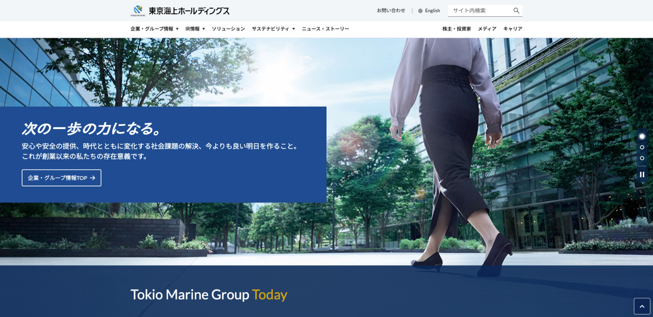 電通デジタルがリニューアルを手掛けた東京海上ホールディングスのグローバルサイト。DDGCには多国籍のUXデザイナーが在籍しており、グローバルオーディエンスを意識した情報設計を実施。英語サイトは日本語の直訳ではなく、DDGC所属の米国人コピーライターが自然な英語表現へ翻訳・監修している