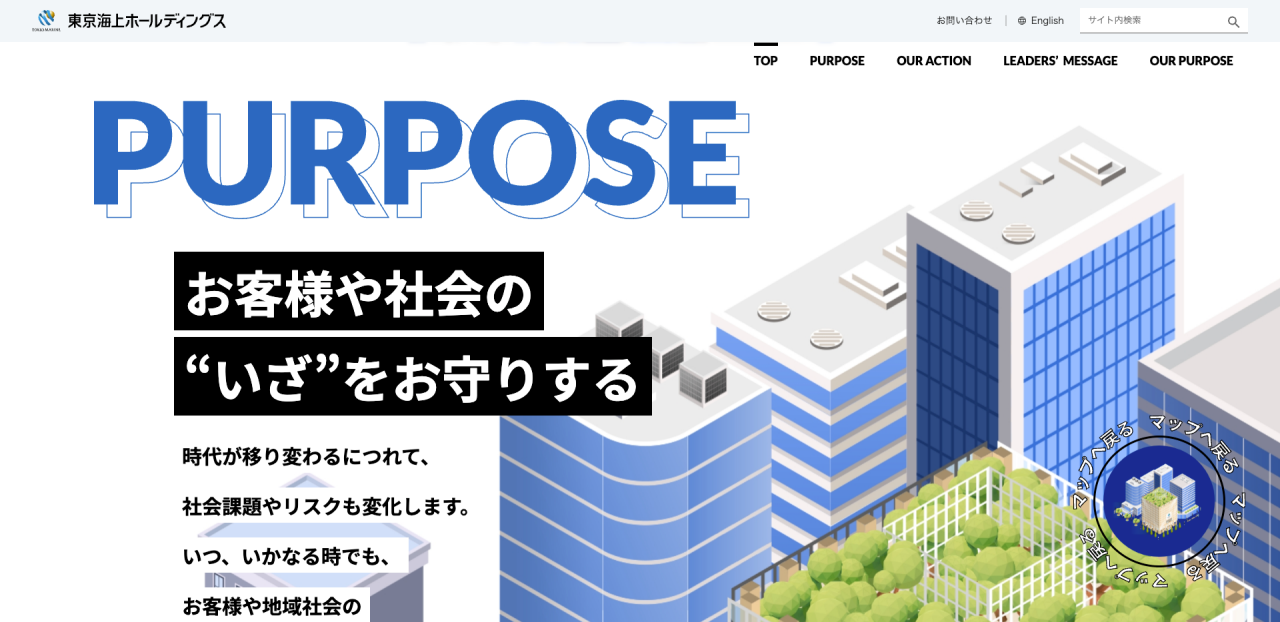 パーパス特設サイト。国内外の社員の方々がパーパスを実践する21の事例を紹介している 