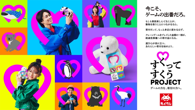 ゲーセンでとったた 2025年10月】チェンソーマンクレーンゲームプライズ新作・登場