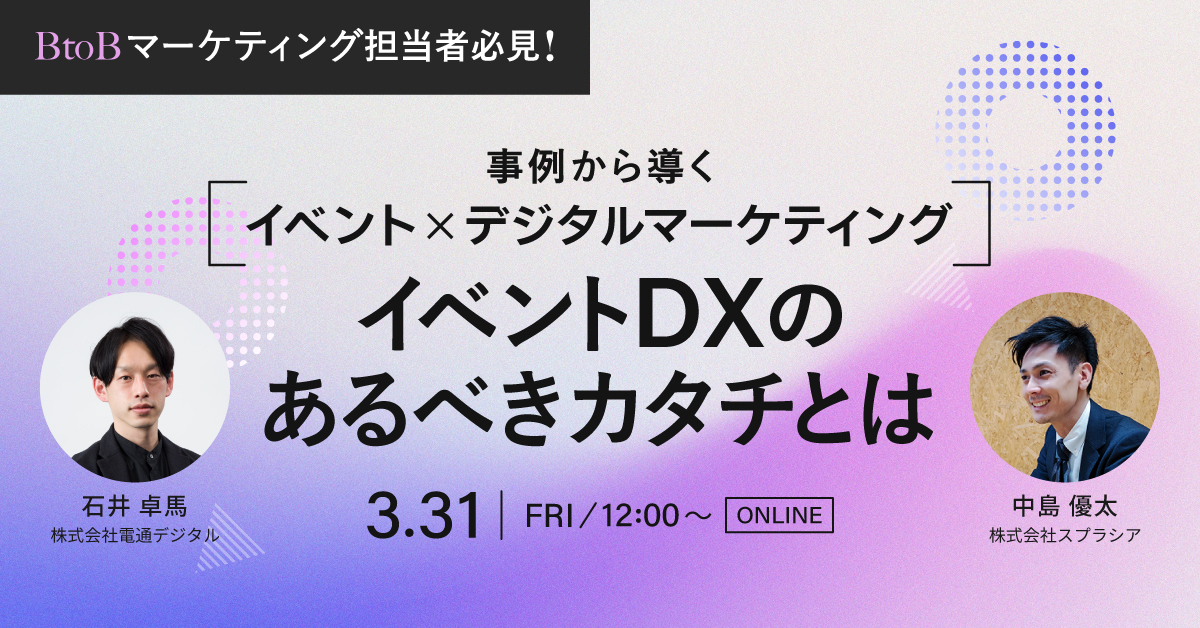 [SNOWDAY JAPAN] Snowflake データクラウドでDXの新時代を きりひらけ！
