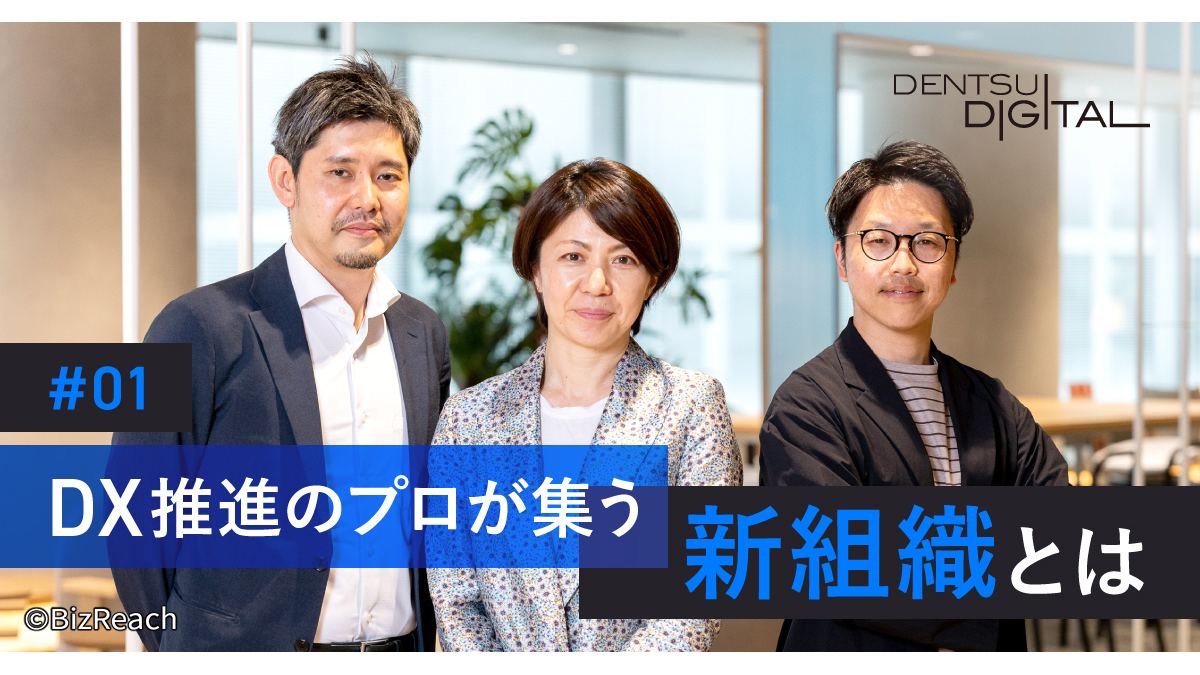 SNSプラットフォームと電通デジタルそれぞれの最適解を求めて──新しいサービス・価値の誕生を導く喜びがここにある