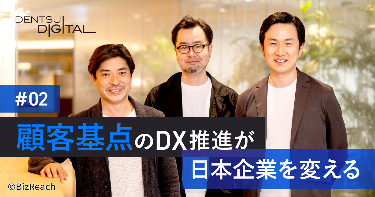 SNSプラットフォームと電通デジタルそれぞれの最適解を求めて──新しいサービス・価値の誕生を導く喜びがここにある
