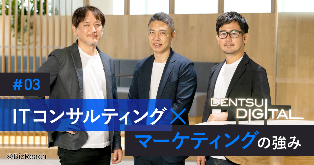 SNSプラットフォームと電通デジタルそれぞれの最適解を求めて──新しいサービス・価値の誕生を導く喜びがここにある