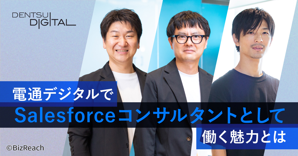 SNSプラットフォームと電通デジタルそれぞれの最適解を求めて──新しいサービス・価値の誕生を導く喜びがここにある