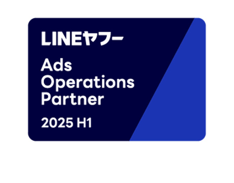 認定バッジ「Ads Operation Badge」