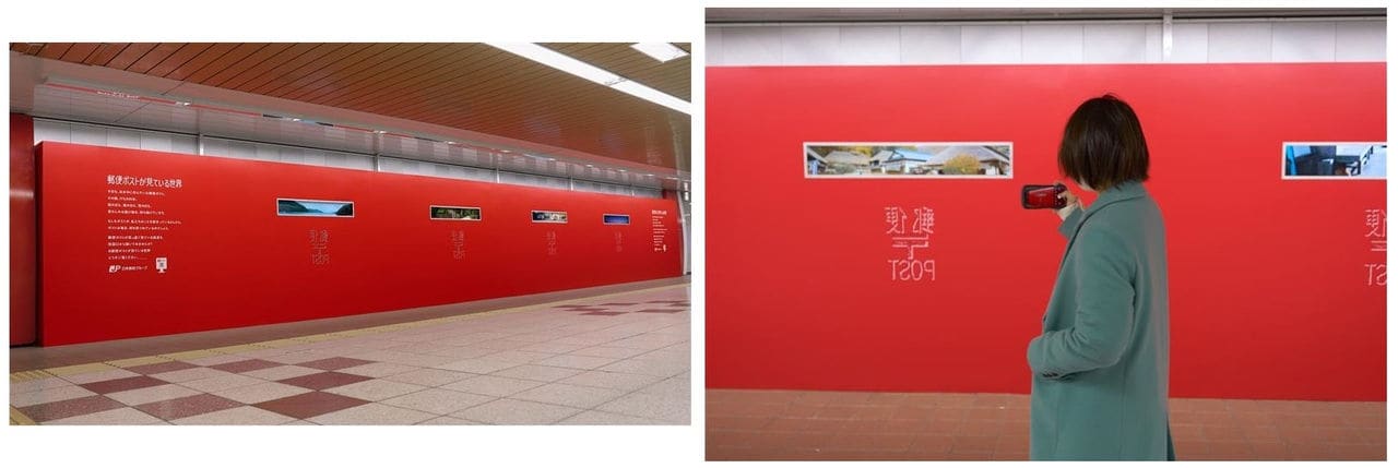 拡大画像：「郵便ポストが見ている世界」体感コーナー