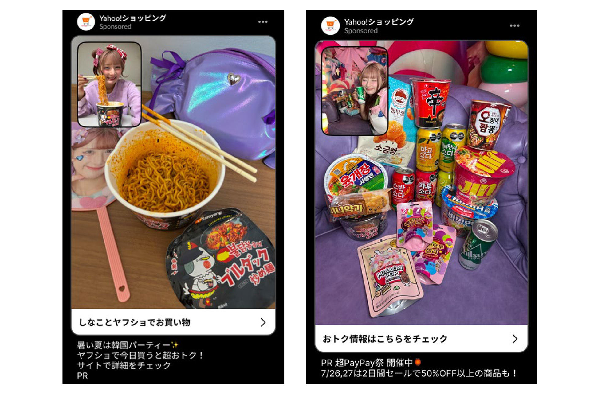「しなこさんの日常の1コマ」をテーマに、BeReal感をだしたラフなクリエイティブ（左）と、カラフルな広告風クリエイティブ（右）の2種類のクリエイティブを作成。