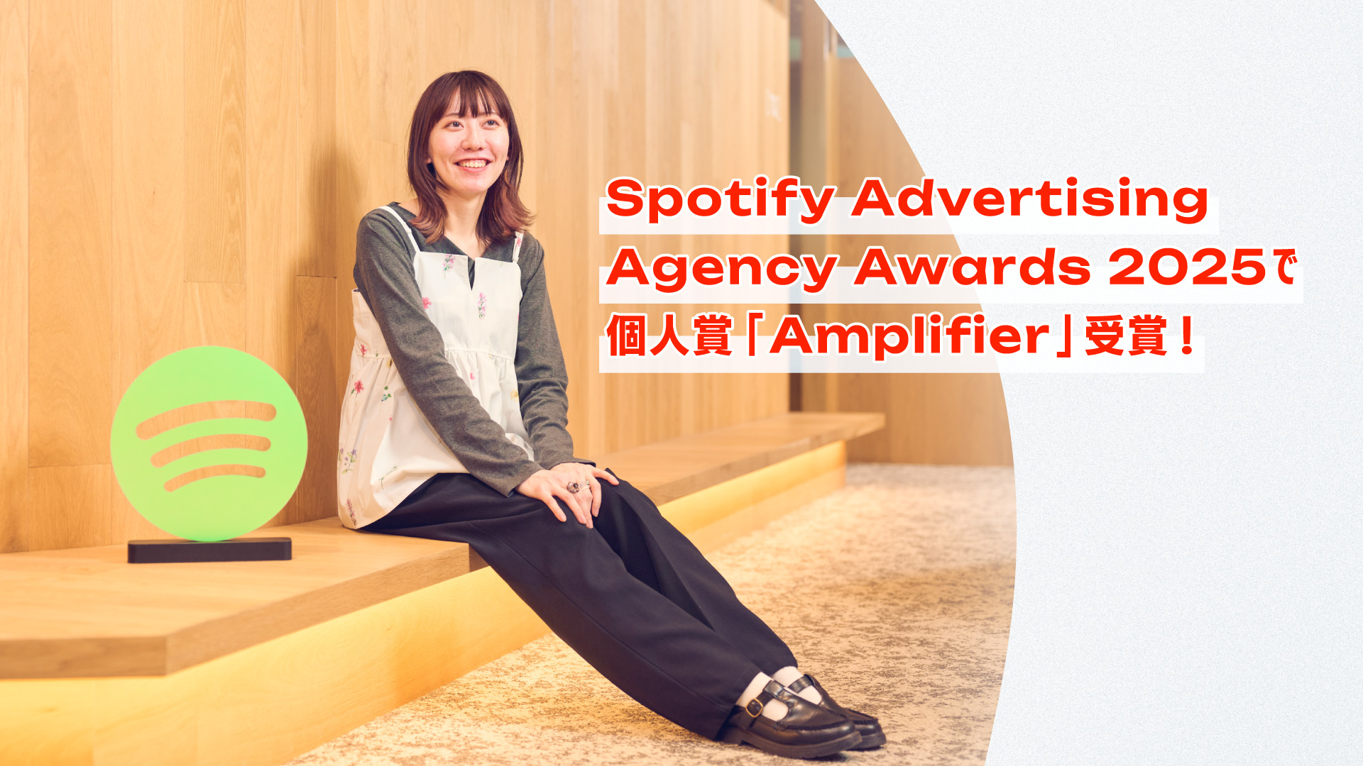 写真：Spotifyロゴと小尾口陽菜