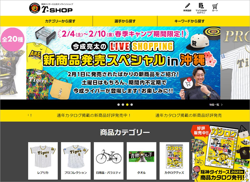 球団公式オンラインショップのT-SHOPでは、人気商品ランキングや新着商品だけでなく、マスコットのトラッキーや選手がグッズを紹介する動画コンテンツ「ToraTube」、OBを起用したライブコマースなど、充実した内容となっている