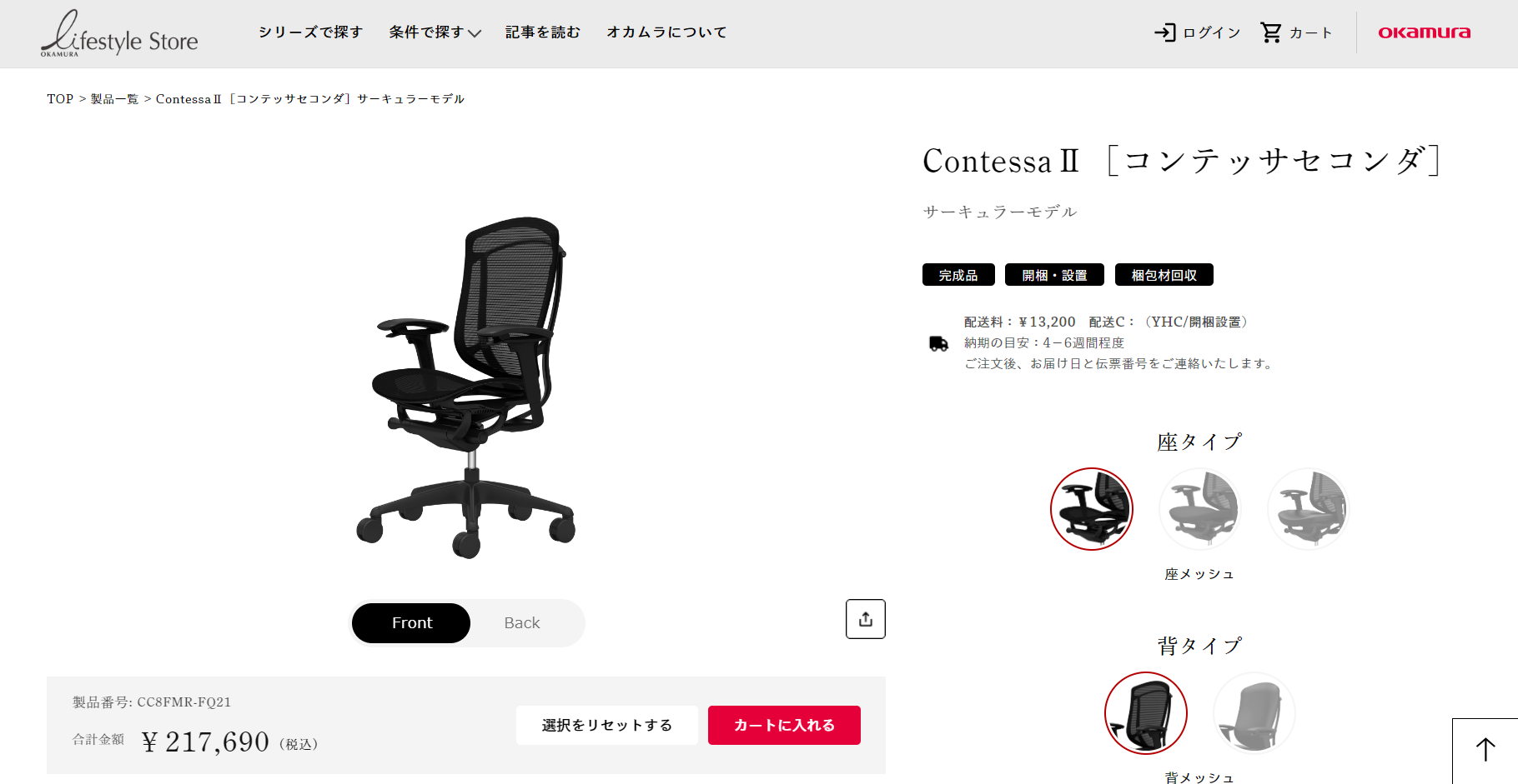 Shopifyで実装したブランドECサイトの購入ページ