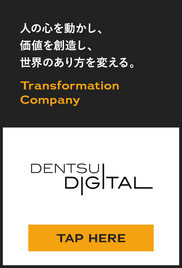 https://www.dentsudigital.co.jp/