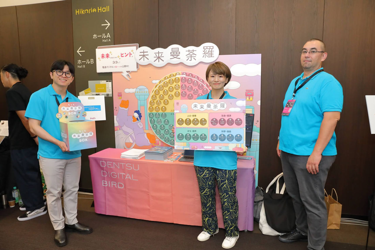 電通デジタルのスポンサー出展ブースでは「未来曼荼羅」を全面的にフィーチャー。「未来曼荼羅」は、「人口・世帯」「社会・経済」「科学・技術」「まち・自然」の4つのカテゴリーにトレンドテーマを網羅的に分類し、それぞれのトレンドの概要とデータ、関連トピック、それらが未来にもたらす変化や重要になる視点をまとめた中期未来予測ツール 