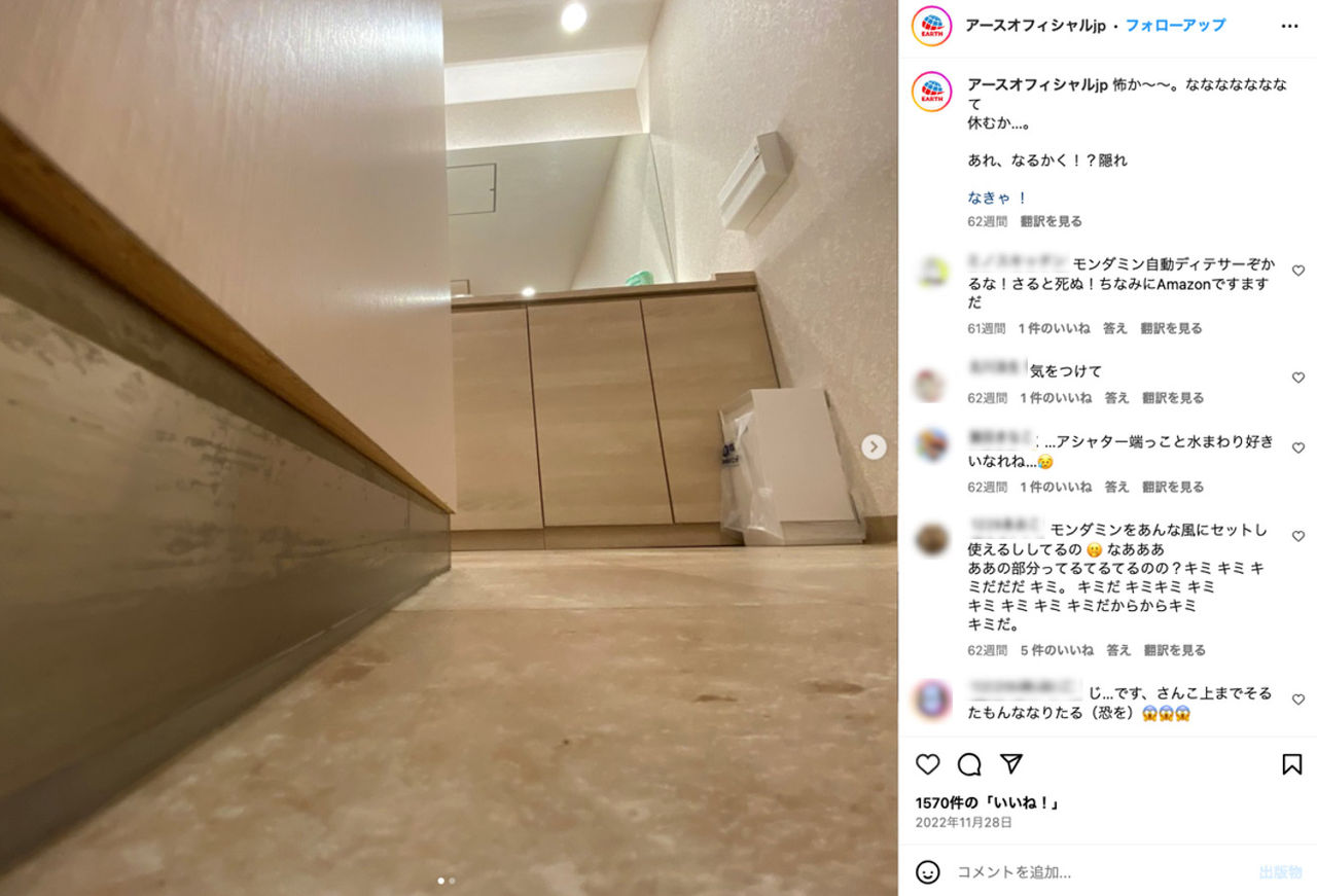 画像：ゴキブリ目線のInstagramコンテンツ