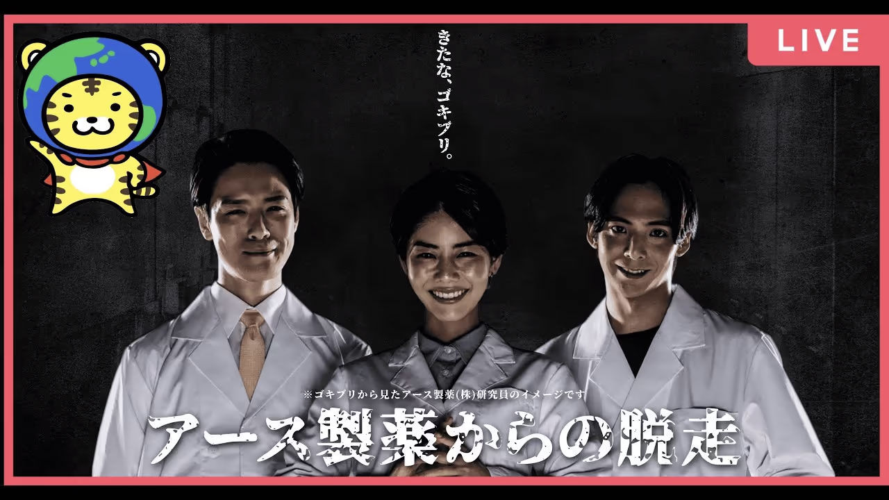 画像：YouTube動画 ゴキブリ目線で部屋から脱走!? 「アース製薬からの脱走」が好評だった理由に迫る