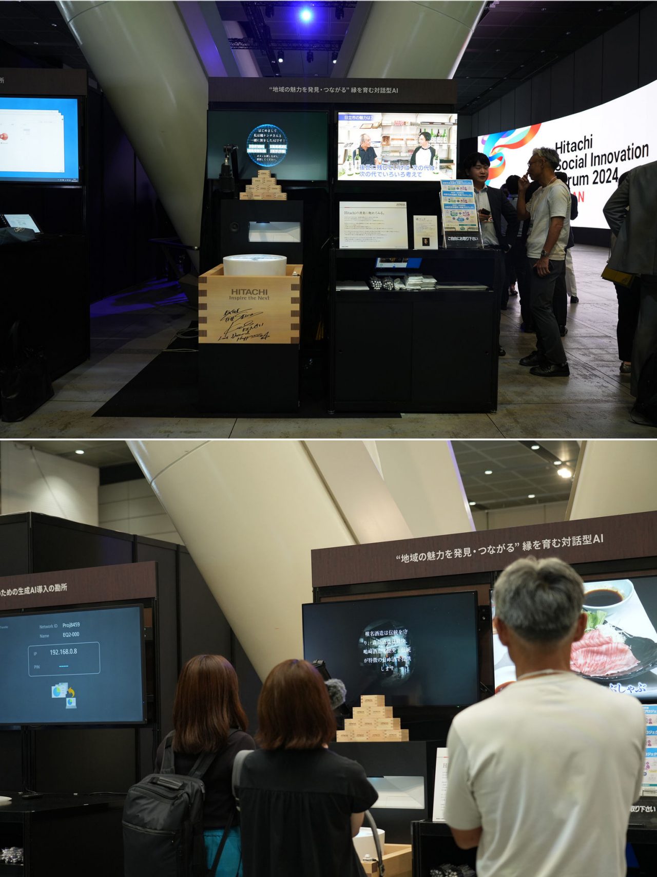 11月に行われた「日立市産業祭」にも出展させていただいたのですが、先のイベントがビジネス寄りだったのに対し、今回はまさに市民の皆さんのためのお祭りのような雰囲気で、より一般の方にAIに触れていただくことができました。子どもたちも楽しんでくれて、テクノロジーに触れるいい体験となったのではないかと思います。    