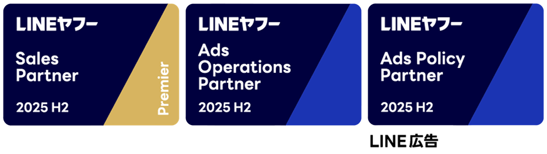 「LINEヤフー Partner Program」の認定ロゴおよび認定バッジです。