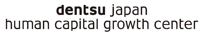 画像：dentsu Japan Human Capital Growthセンターのロゴ