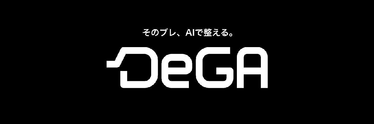 ディーガのロゴとキャッチコピー。そのブレ、AIで整える。