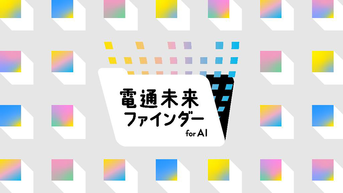 未来ファインダーのアイコン画像