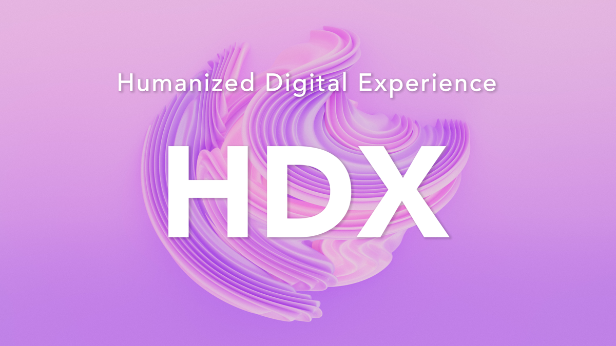 ヒューマナイズド デジタル エクスペリエンス「HDX」