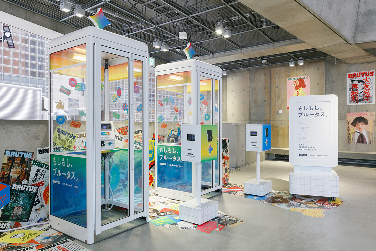 受賞作品の外観。電話ボックスが2つ設置されている