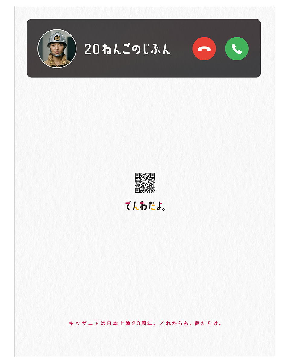 受賞作品の画像