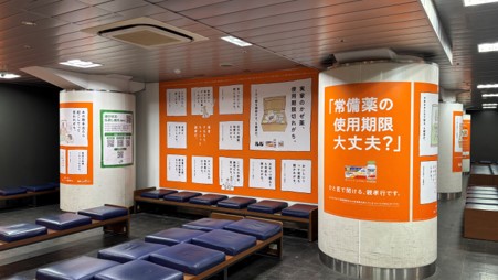 第一三共ヘルスケア「ルル」が、年末年始の帰省者に向け、OOHを東京駅の新幹線待合室で展開。実家あるあると温かいイラスト、空間を生かした立体演出で実家の薬の使用期限の見直しを