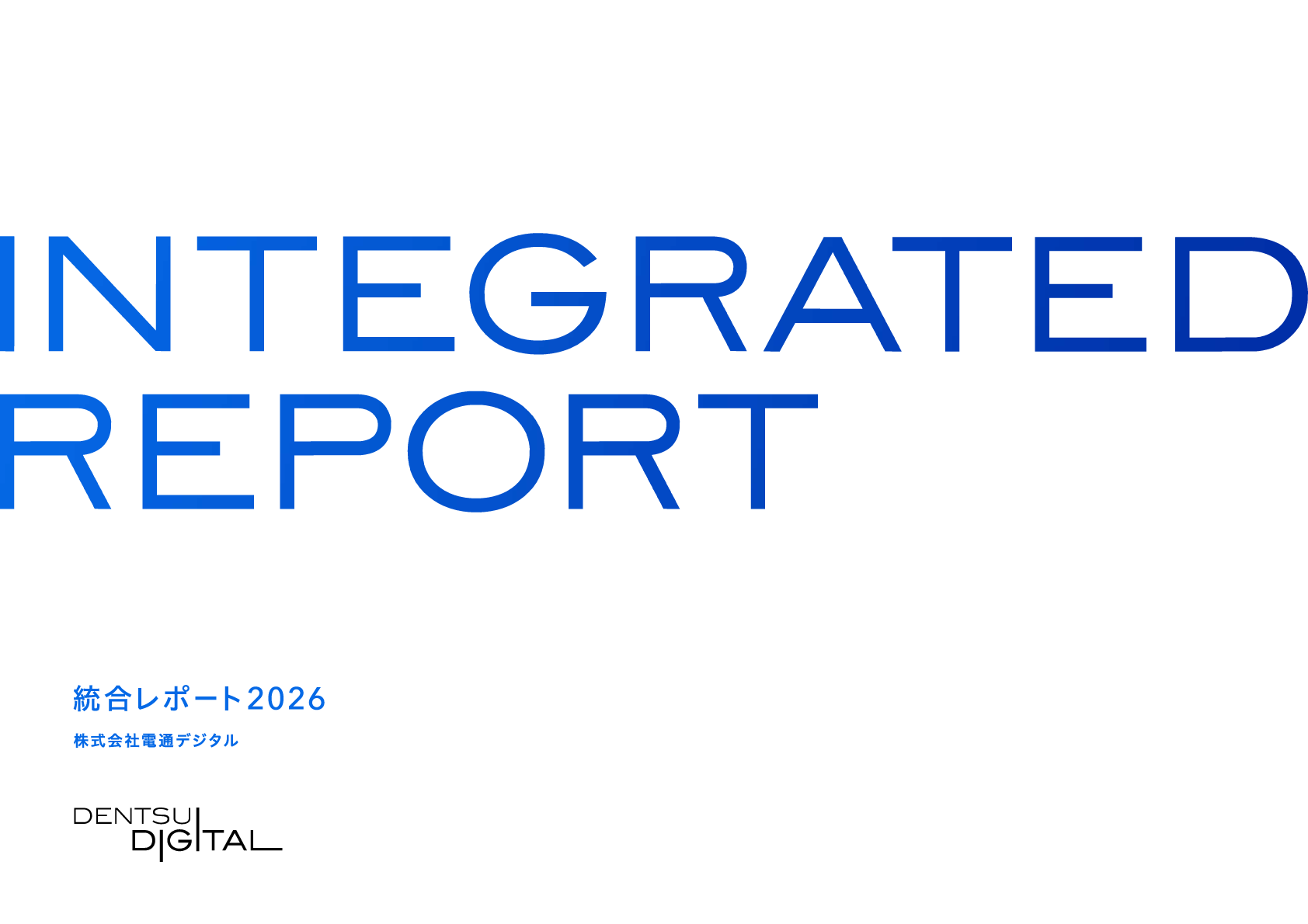電通デジタル　統合レポート2026