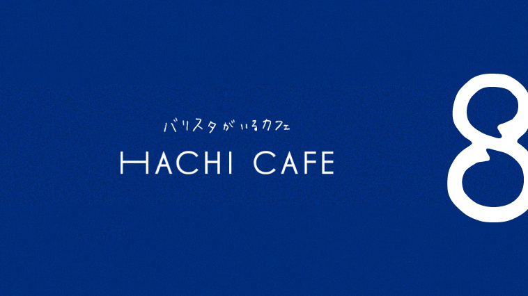 ハチカフェ