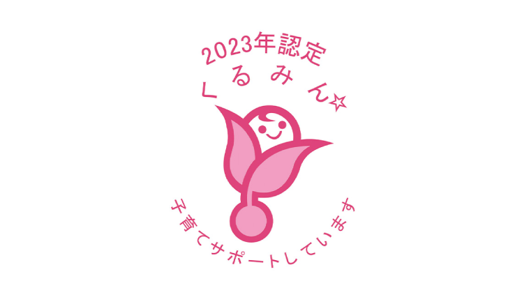 育児・介護支援イメージ