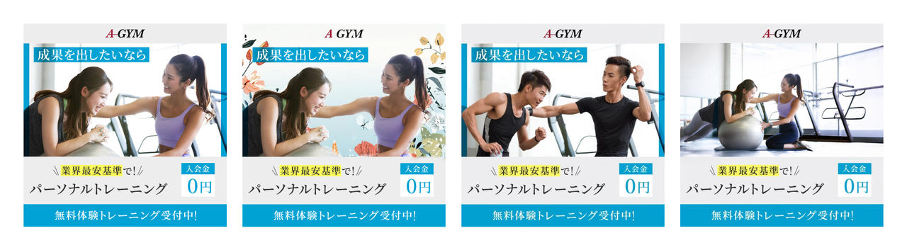 ∞AI Adsが生成するサンプルバナー画像