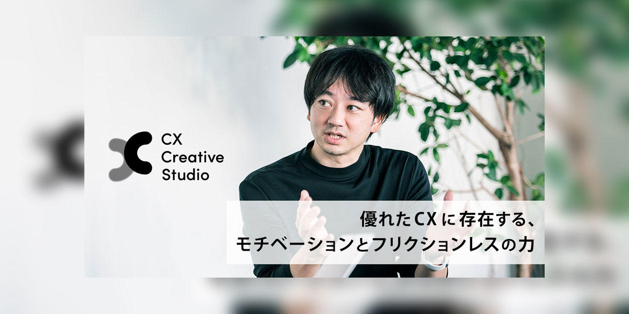 CX Creative Studioのnote更新のお知らせ